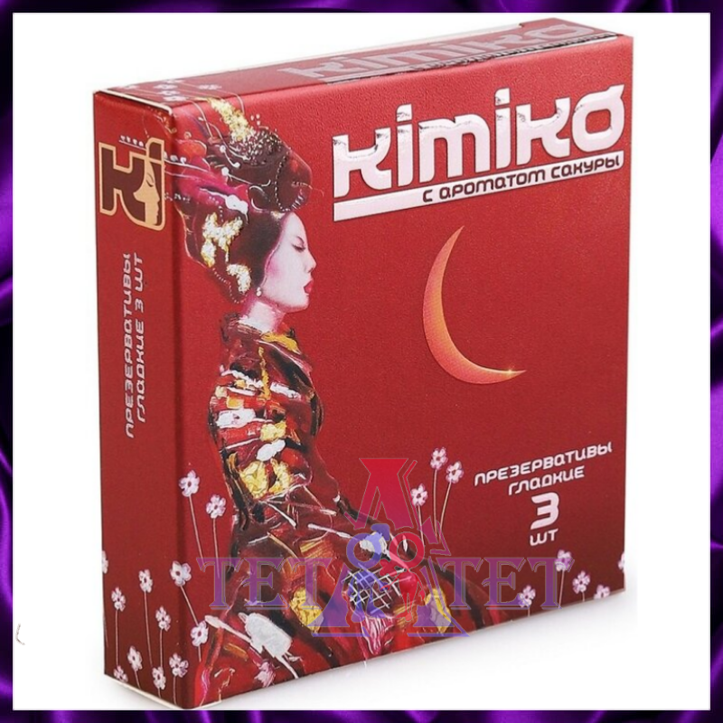 ПРЕЗЕРВАТИВЫ KIMIKO № 3 (с ароматом сакуры) 3 шт.